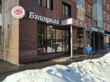 магазин Булошная в Иркутске