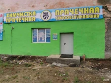 клининговая компания Чистяковъ в Южно-Сахалинске