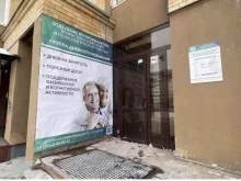отделение по профилактике возрастных изменений и психологической помощи Региональный центр активного долголетия, геронтологии и реабилитации в Тюмени