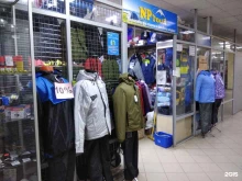 магазин туристического снаряжения Нп-Тур в Йошкар-Оле