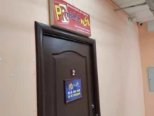 агентство рекламного аутсорсинга PRmiSSиЯ в Перми