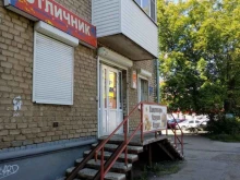 магазин Отличник в Перми