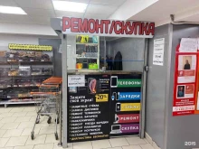 мастерская по ремонту телефонов Ремонтик в Санкт-Петербурге