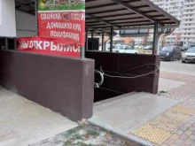 магазин Птица&мясо в Краснодаре