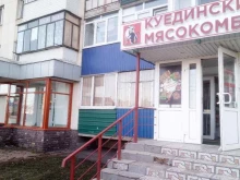 магазин Куединский в Ишимбае