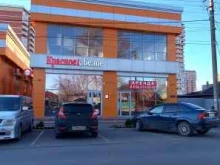 Красное&Белое, 1 Мая, 499 