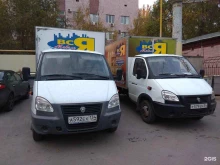 транспортная компания Автомиг в Волжском