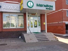 Ломбарды Ломбард-Сити в Троицке