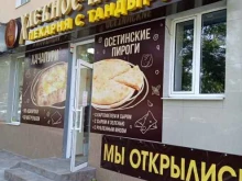 магазин хлебобулочных изделий Хлебное место в Ставрополе