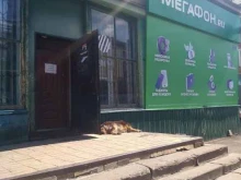терминал Мегафон в Кимовске
