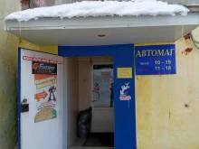 магазин автозапчастей Автомаг в Полярном