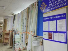 магазин Тюль для Вас в Ставрополе