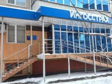 офис продаж и урегулирования убытков Ингосстрах в Майкопе