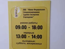Автоэкспертиза ЮФО специализированный экспертно-криминалистический центр в Ставрополе