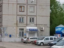 отделение №40 Почта России в Туле