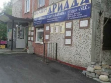 магазин Дриада в Апатитах