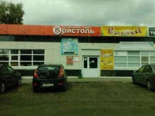 магазин у дома Бристоль в Арзамасе