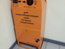 Пункт приема отработанных энергосберегающих ламп и термометров, Дружинина, 47 