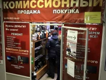 комиссионно-сервисный центр Тринити в Новокузнецке