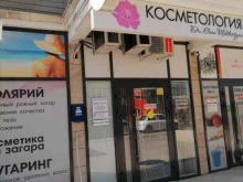 Студии загара Студия косметологии Елены Меликсетян в Краснодаре