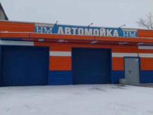 Автомойки Наша мойка в Каменске-Уральском