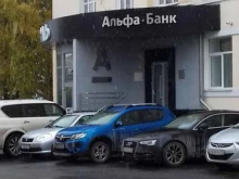 Отделение для обслуживания клиентов VIP Альфа-банк в Екатеринбурге
