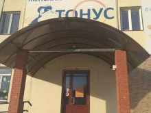 женский фитнес-клуб Тонус в Южно-Сахалинске