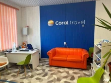 туристическое агентство Coral travel в Кургане