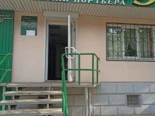 магазин тканей Эксклюзив в Канске