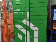 постамат СберЛогистика в Балашихе
