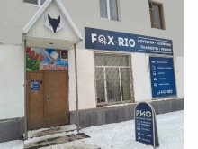 компьютерный салон Rio-Fox в Сыктывкаре