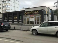 торговый центр Пассаж в Южно-Сахалинске