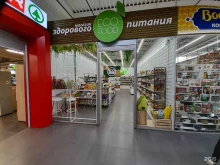 магазин здорового питания ЭкоФуд в Комсомольске-на-Амуре