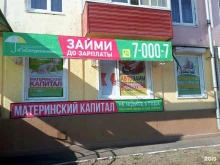 ГоСотделение, Интернациональная, 40 
