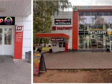 магазин товаров для курения Kurilla в Ижевске