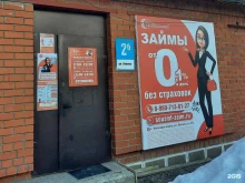 микрокредитная компания Союз микрофинансирования СЗ в Малоярославце