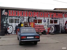 Хранение шин Шиномонтажная мастерская в Омске