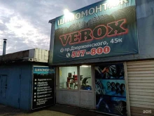 шиномонтажная мастерская Verox в Оренбурге
