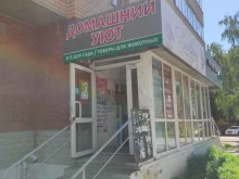 магазин товаров для дома и сада Домашний уют в Перми