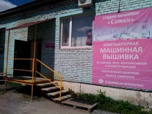 Ателье швейные Швейно-вышивальная мастерская в Кургане