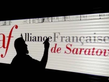 культурно-просветительская общественная организация Альянс Франсез-Саратов в Саратове