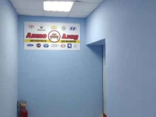 автомагазин Автолэнд в Щекино