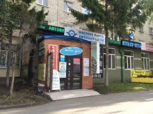 компания по продаже автозапчастей Machine Parts в Тюмени