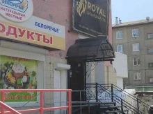 бильярдный клуб Royal в Ангарске