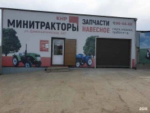 Сельхозтехника / Вспомогательные устройства Магазин запчастей для китайских тракторов в Иркутске