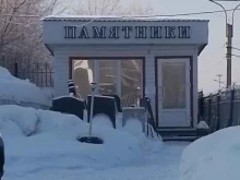 магазин ритуальных принадлежностей Скала в Чебоксарах