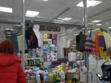 Средства гигиены Магазин бытовых товаров в Самаре
