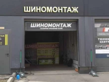 Авторемонт и техобслуживание (СТО) Автокомплекс с услугой шиномонтажа в Санкт-Петербурге