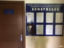 Управление гостехнадзора Кузбасса Сектор надзора за аттракционами зоны ЮГ в Новокузнецке
