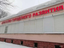 Общественные организации Агентство городского развития в Череповце